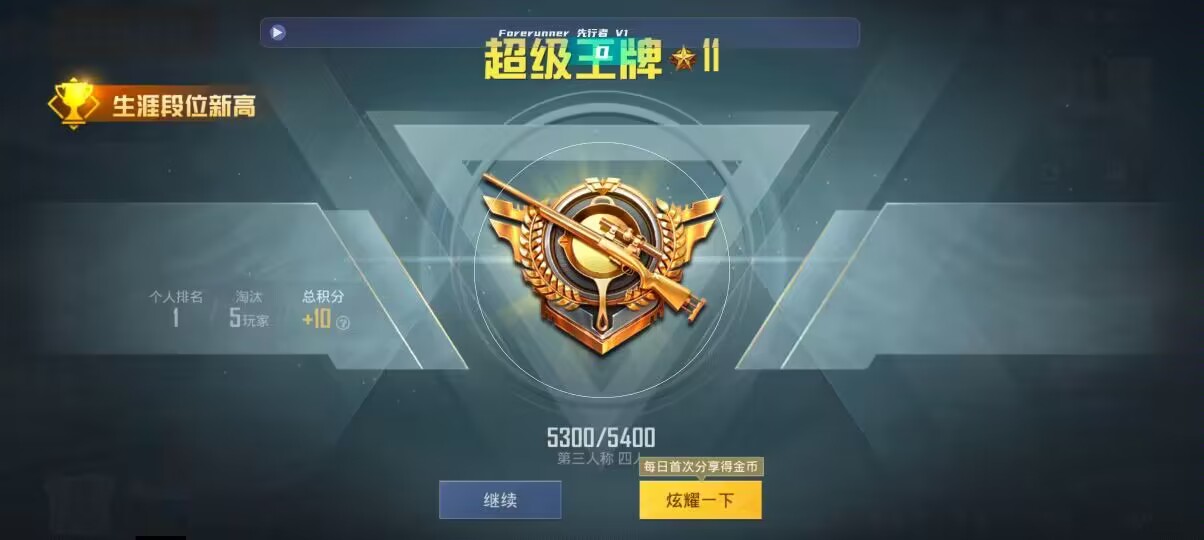 和平精英先行者透视直装 - �������ģʽ��ƽ��Ӣ����辅助预览图